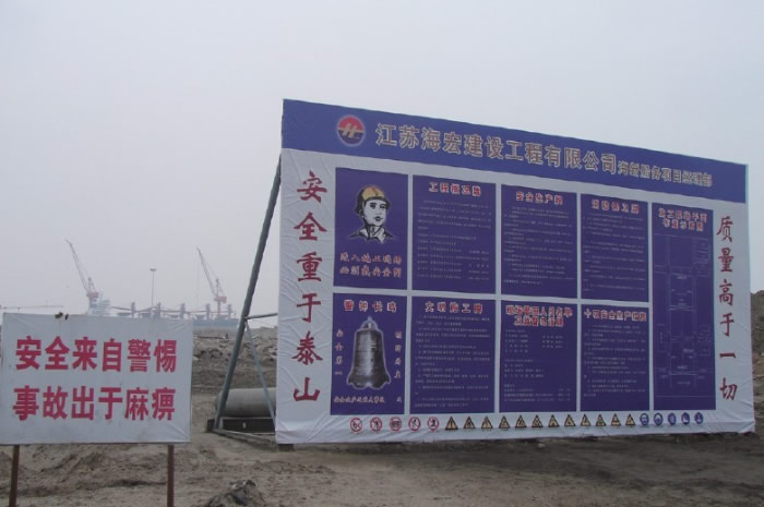 江蘇省交通(tōng)運輸廳質監局領導來(lái)我公司檢查“平安工(gōng)地(dì)”創建工(gōng)作(zuò)