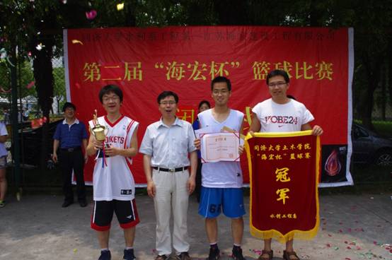 第二屆“海(hǎi)宏杯”籃球聯賽圓滿結束