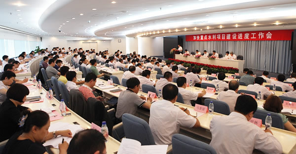 水(shuǐ)利部召開(kāi)加快(kuài)重點水(shuǐ)利項目建設進度工(gōng)作(zuò)會(huì)議(yì)
